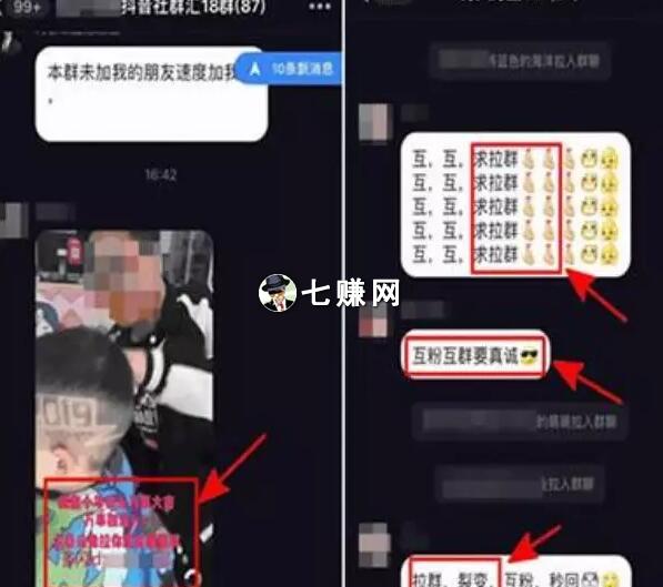 多闪群怎么引流挣钱