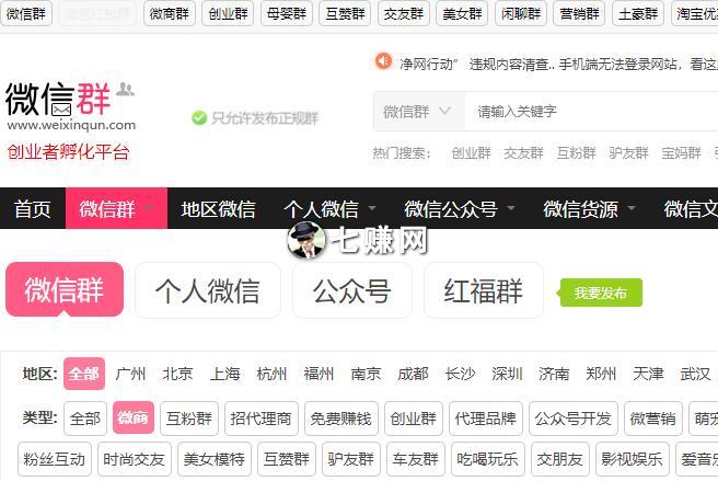 多闪群网站赚钱项目
