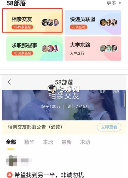 “网络相亲红娘怎么赚钱？