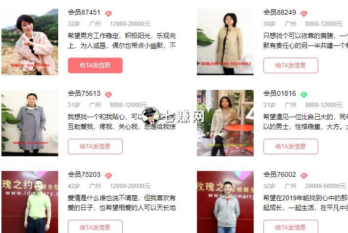 怎么做网络红娘赚钱？