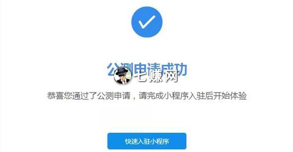 支付宝小程序开放公测，有哪些机会?