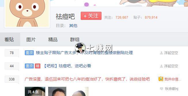 护肤品怎么在百度贴吧引流？