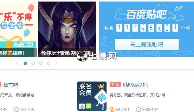 “百度贴吧”怎么零成本引流吸粉？