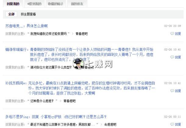 “百度贴吧”怎么零成本推广引流？