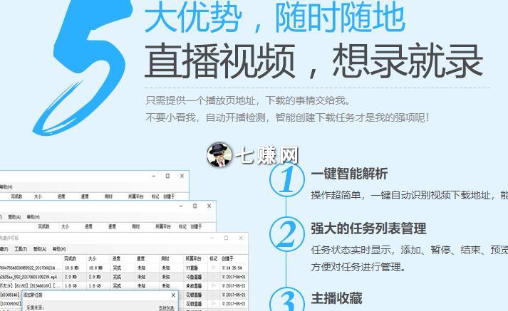 美女主播屏幕录播软件