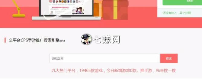“游戏CPS推广”怎么赚钱？手游更暴利！