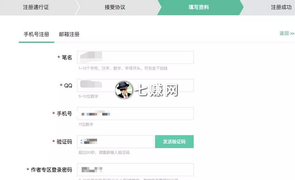 “网络小说”怎么赚钱？小说分销项目！