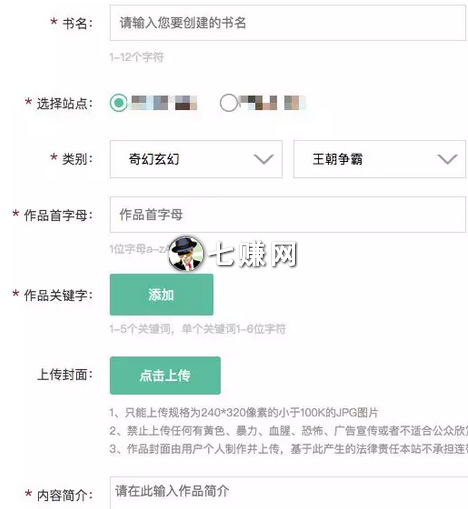 “网络小说”怎么赚钱？小说分销项目！