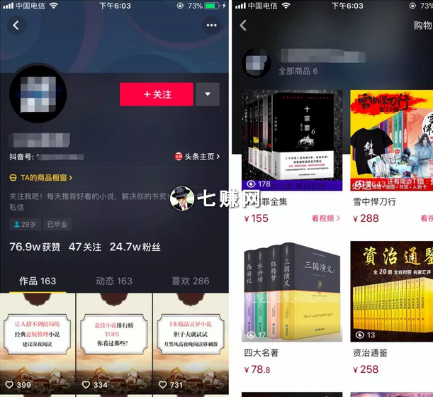 网络小说分销怎么引流挣钱