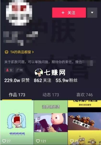 “抖音SEO”怎么引流赚钱?