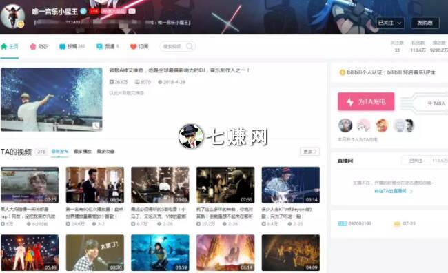 “B站”Up主怎么解说音乐赚钱?