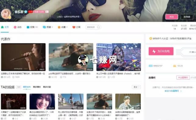 “B站”Up主怎么解说音乐赚钱?