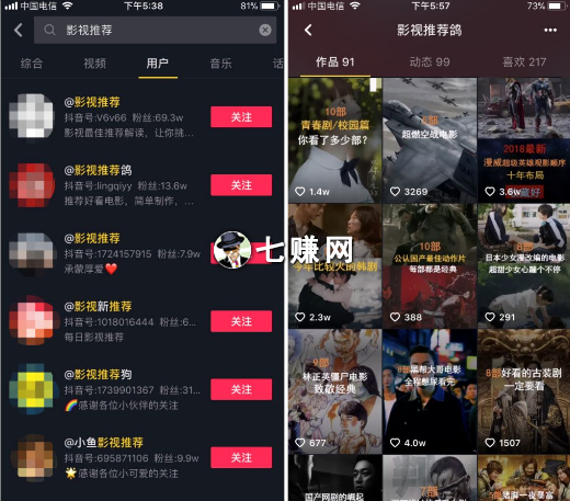 “影视推荐类”抖音号怎么赚钱?