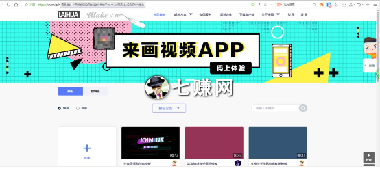 “来画”MG动画短视频制作软件!