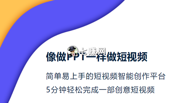 “来画”MG动画短视频制作软件!