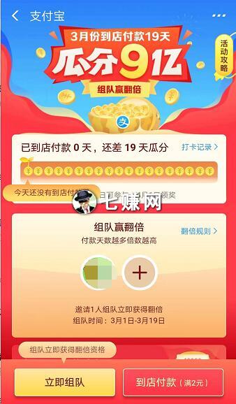 “支付宝红包活动”怎么引流赚钱?