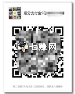 支付宝组队活动怎么瓜分红包