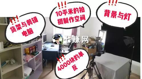 抖音怎么卖品牌化妆品，2月净赚8万？