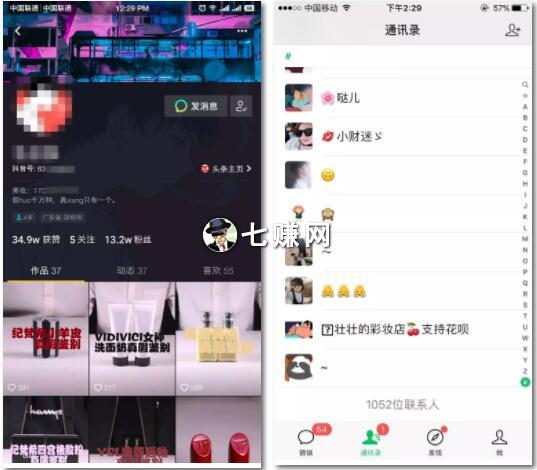 抖音怎么卖高端化妆品