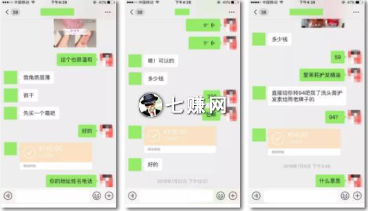 抖音怎么卖品牌化妆品，2月净赚8万？