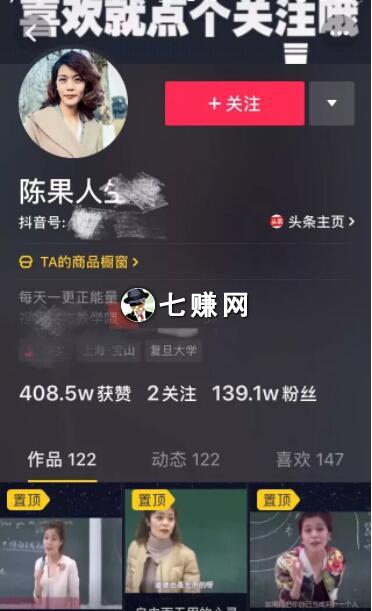 抖音“名人演讲语录”怎么赚钱？