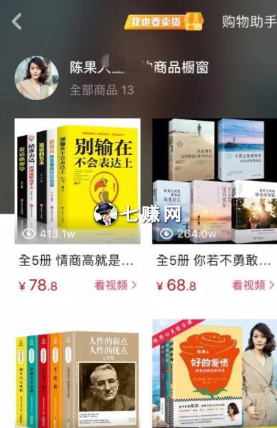 抖音名人名言短视频怎么挣钱