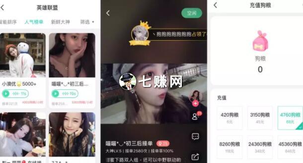 电竞美女“游戏陪玩”怎么赚钱？