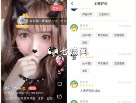 美女“电竞游戏陪玩”怎么赚钱？