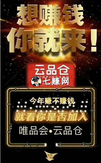 “云品仓”怎么开店赚钱?