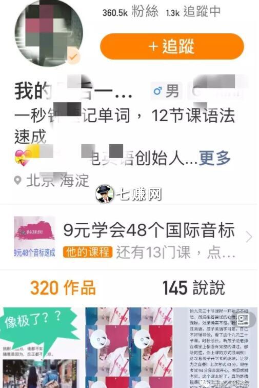 快手英语课程短视频怎么挣钱?