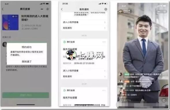 腾讯公众号怎么变现赚钱