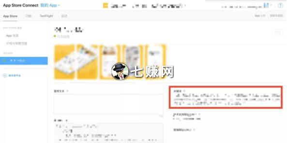 苹果“100字符”ASO关键词怎么优化?