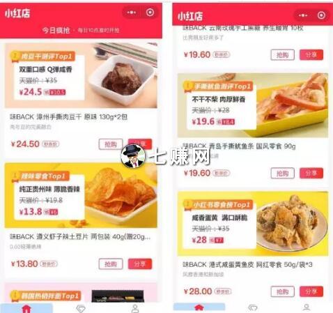小红书“小红店”红人怎么赚钱?