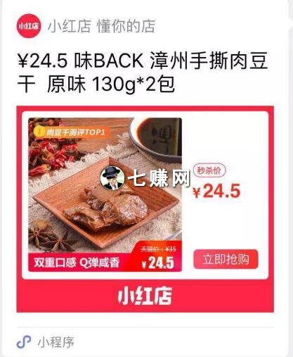 小红店小程序商城怎么分享赚钱