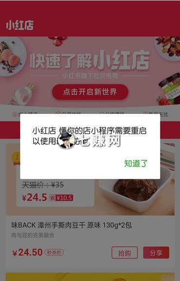 小红书“小红店”红人如何挣钱?