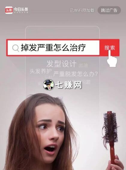 今日头条搜索商机：头条SEO/SEM赚钱