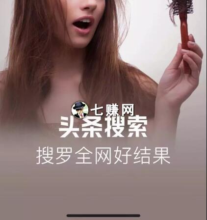 今日头条搜索商机：头条SEO赚钱！