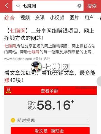 今日头条搜索商机：头条SEO赚钱！