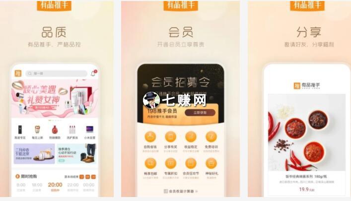 小米“有品推手”社交电商怎么赚钱?