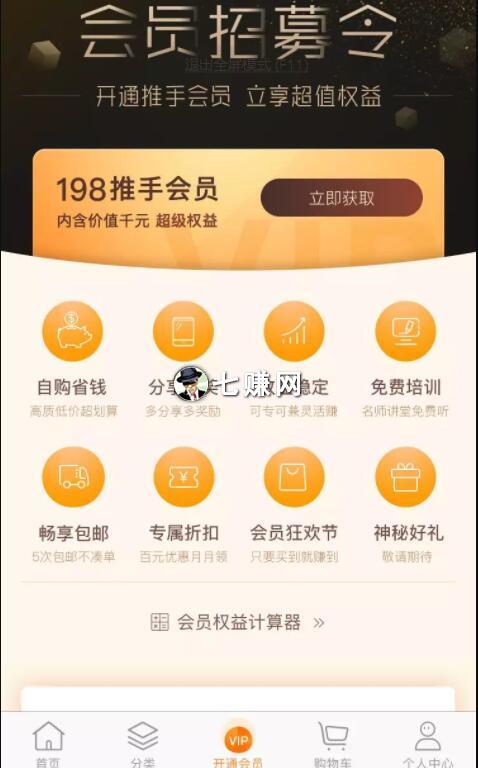 小米“有品推手”能赚钱吗,是不是传销