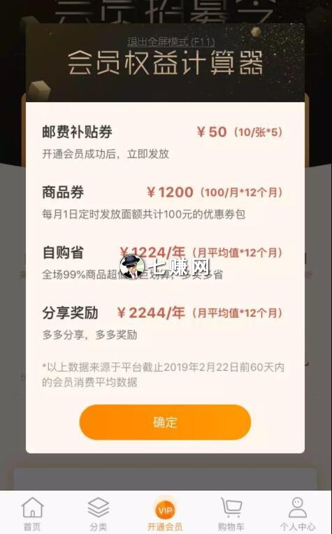 有品推手APP合不合法,是不是骗局