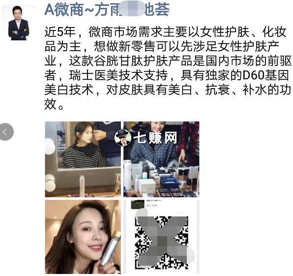 微商怎么互推加人吸粉