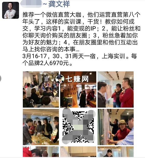 微商加人加粉方法:微信朋友圈互推!