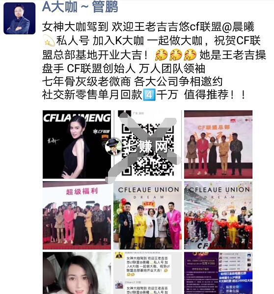 微商加人加粉方法:微信朋友圈互推!