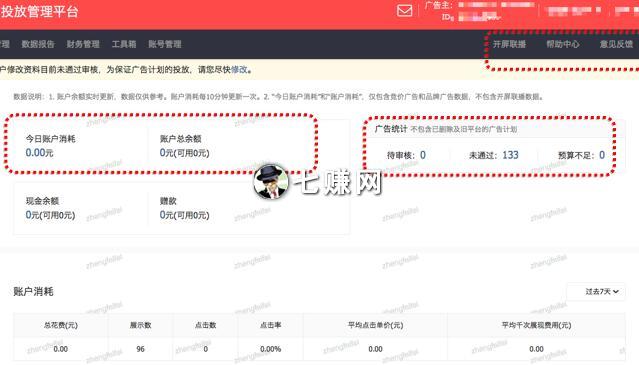 今日头条竞价怎么做？