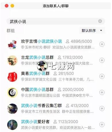 怎么通过QQ群推广小说赚钱