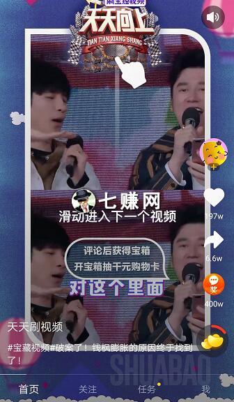 如何通过看短视频赚钱