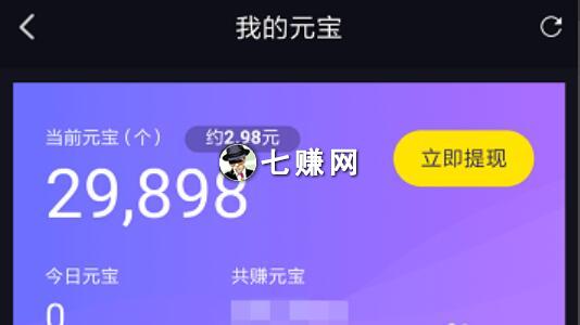 刷宝短视频”怎么赚钱？邀请好友看视频！