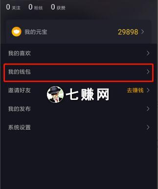 刷宝短视频APP下载