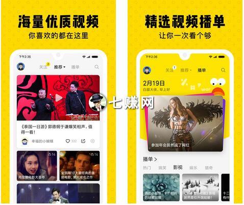 小米推出“朕惊短视频”APP
